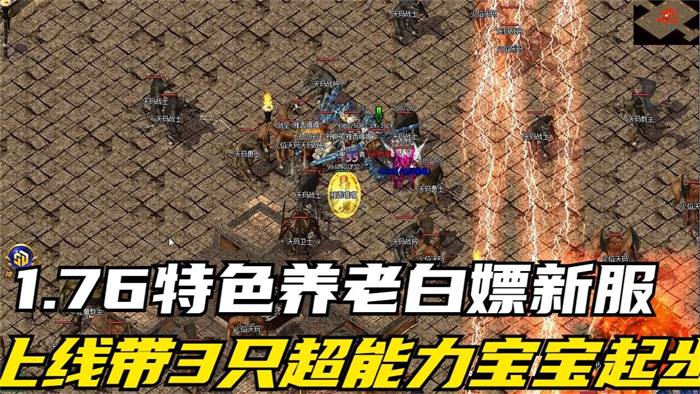 三端互通传奇摆摊画面